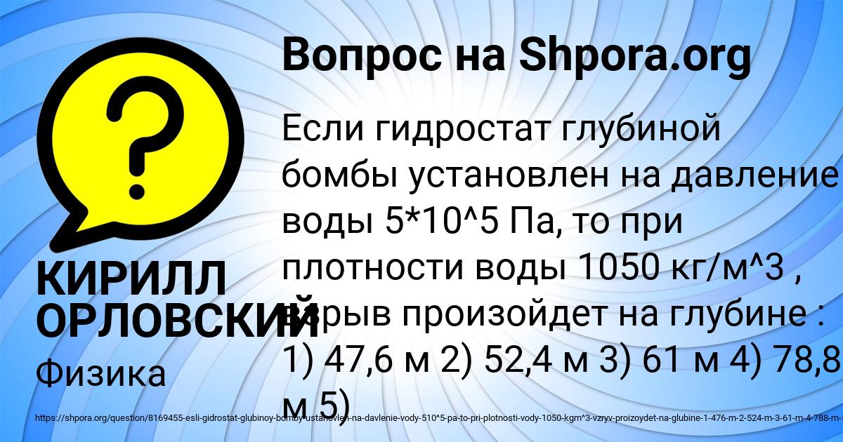 Картинка с текстом вопроса от пользователя КИРИЛЛ ОРЛОВСКИЙ